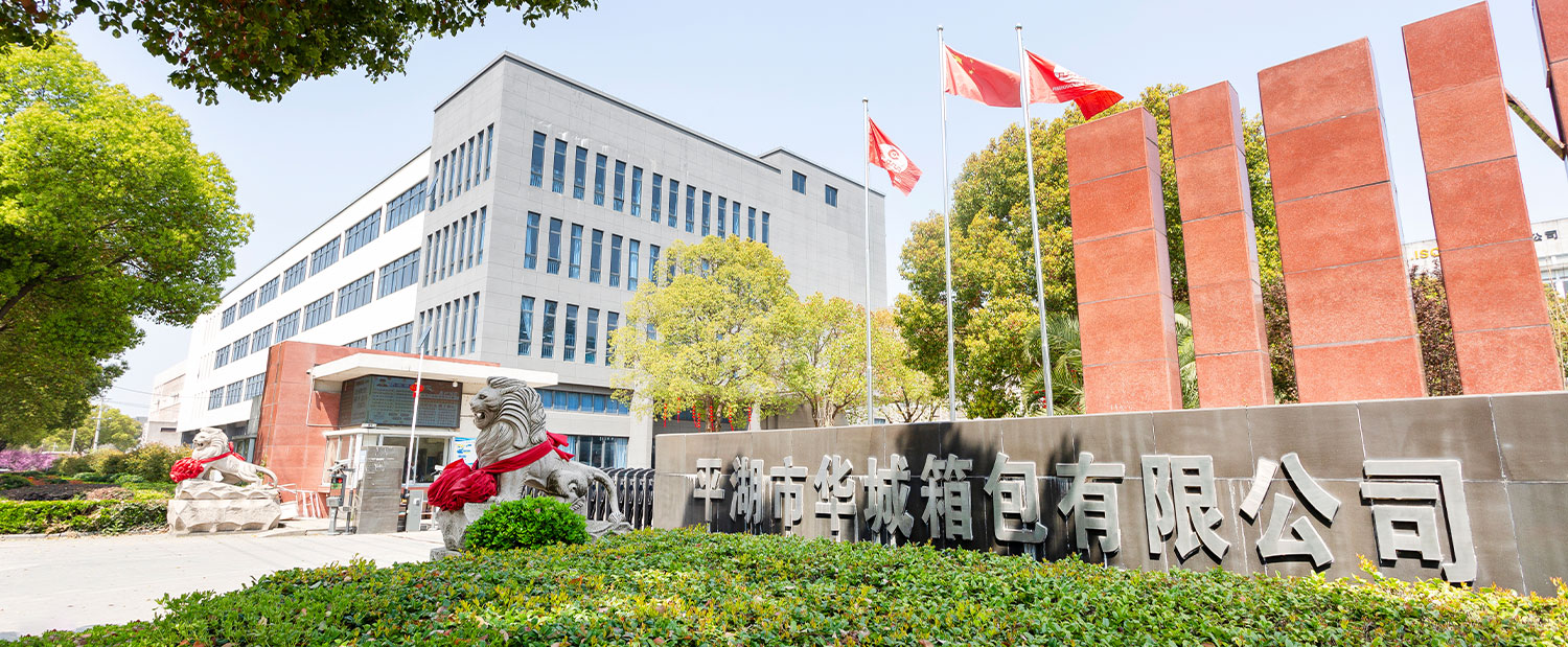 Pinghu Huacheng Suitcase & Bag CO., Ltd.